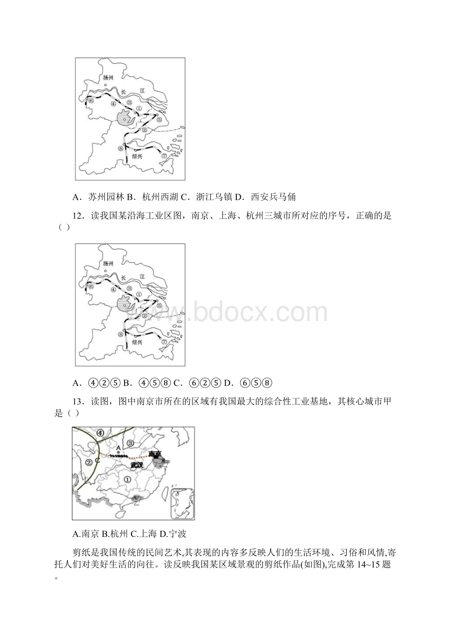 届中考地理专题复习训练 长江三角洲地区城市群文化特色与旅游Word格式.docx_第3页