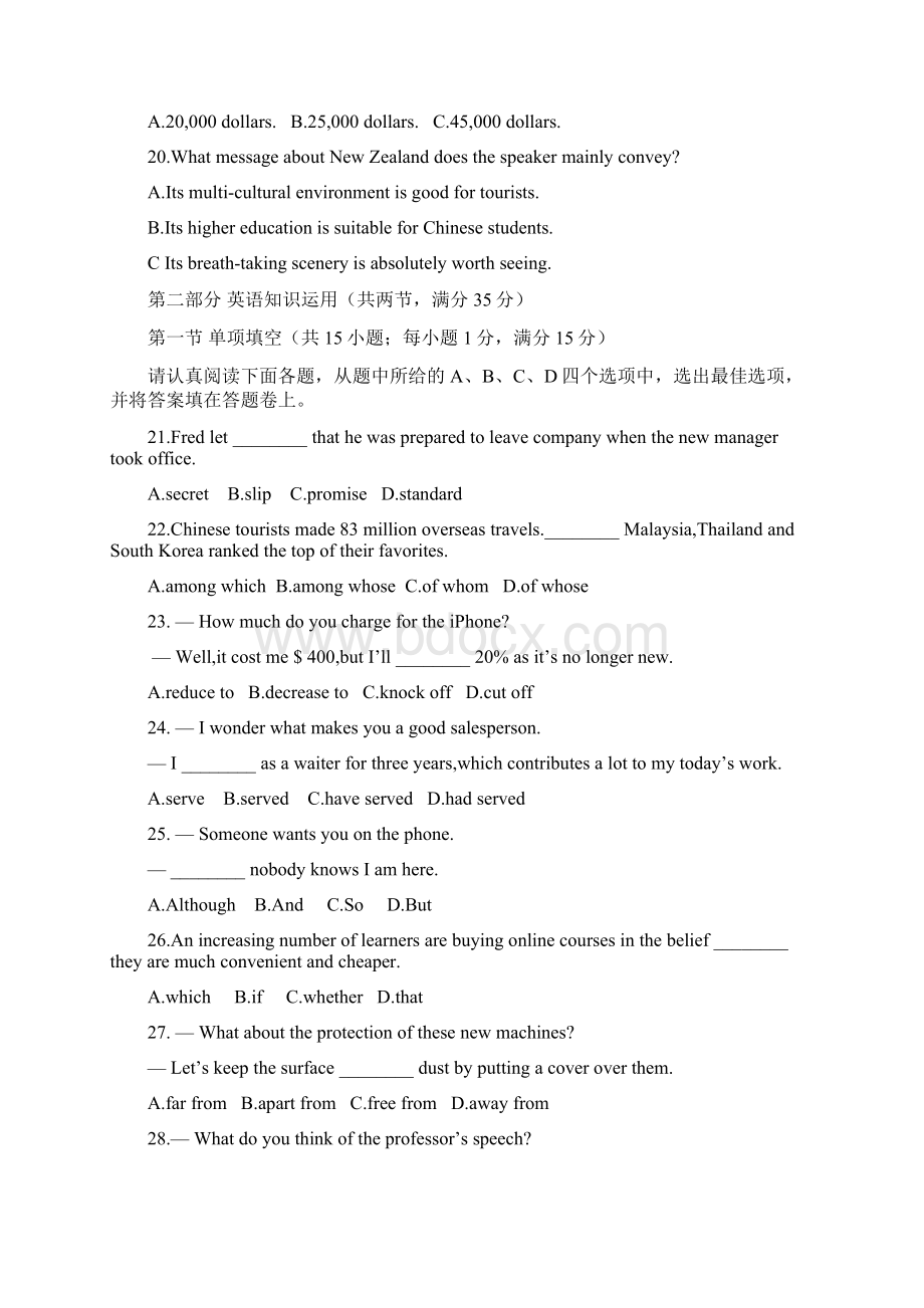 江苏省联盟大联考届高三联考英语试题 Word版含答案Word文件下载.docx_第3页