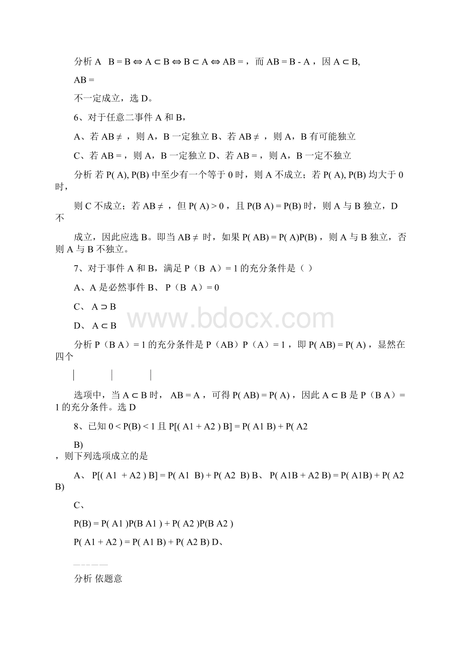 概率论与数理统计课程第一章练习题及解答可编辑修改word版.docx_第3页