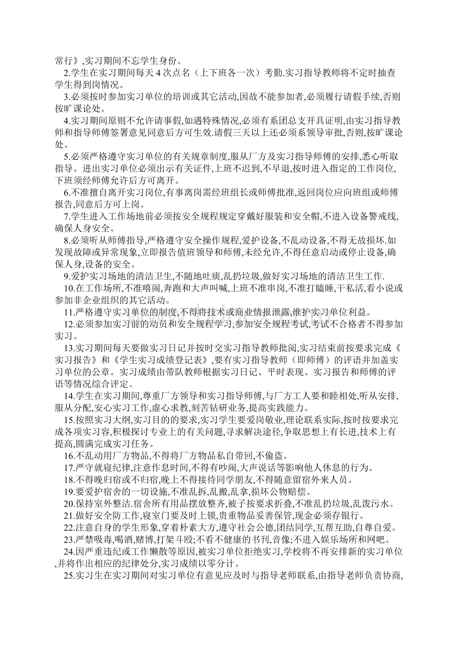 实训室管理制度.docx_第3页