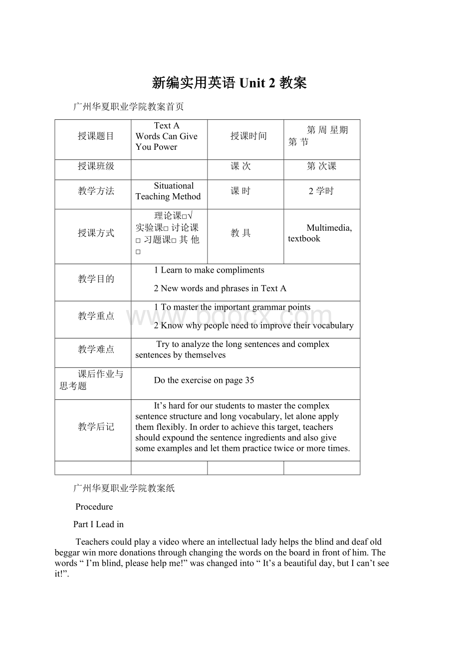 新编实用英语Unit 2 教案.docx_第1页