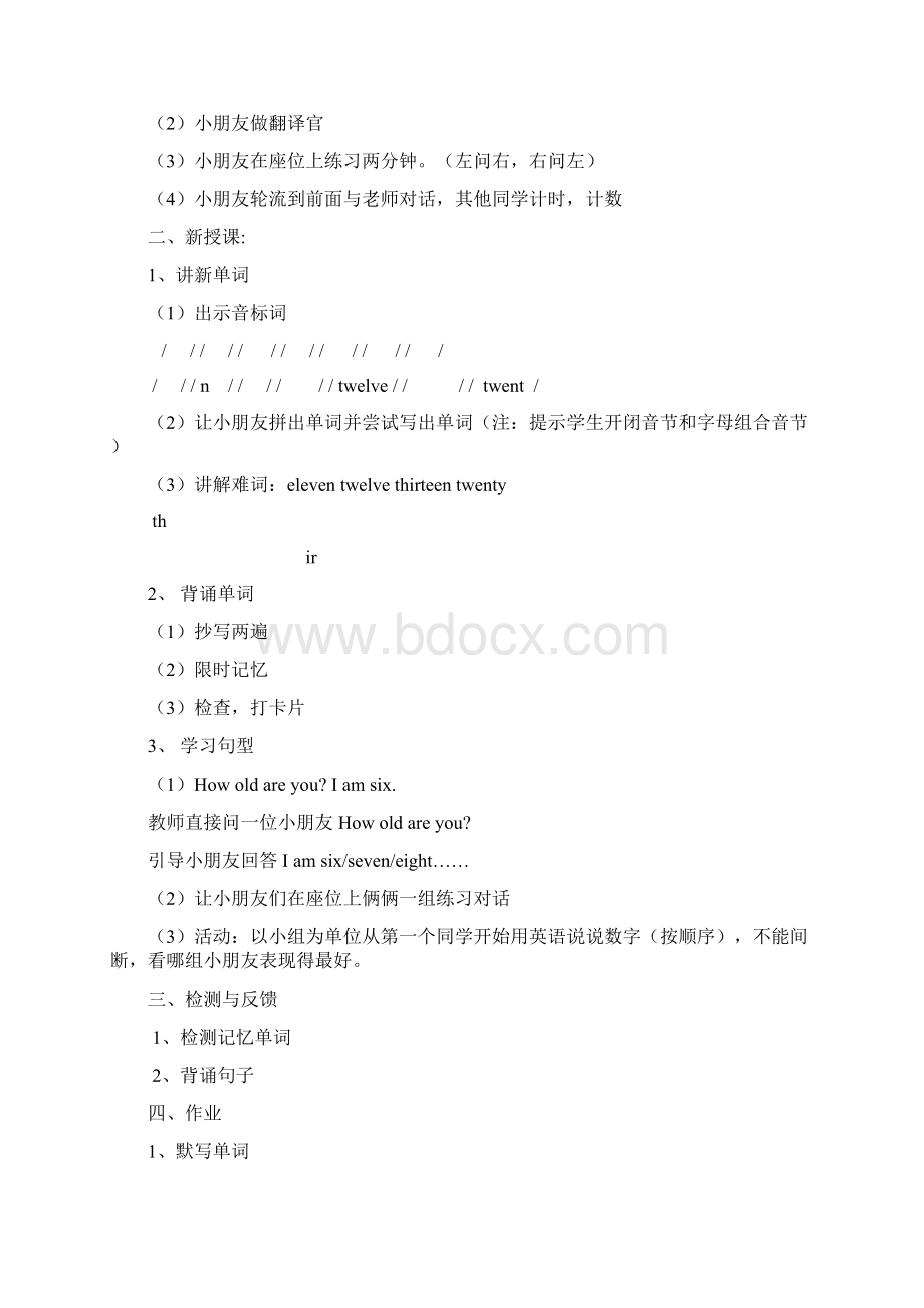 乐易突破英语第一级教案Word下载.docx_第3页