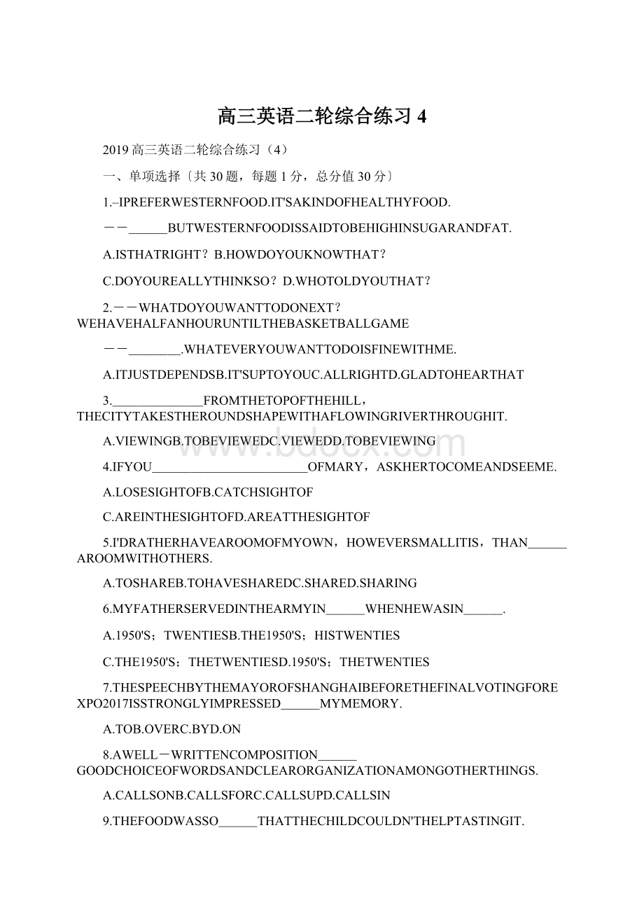 高三英语二轮综合练习4Word文件下载.docx_第1页