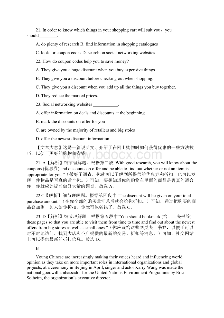 届全国高三第二学期高考英语考前模拟卷02含答案.docx_第2页