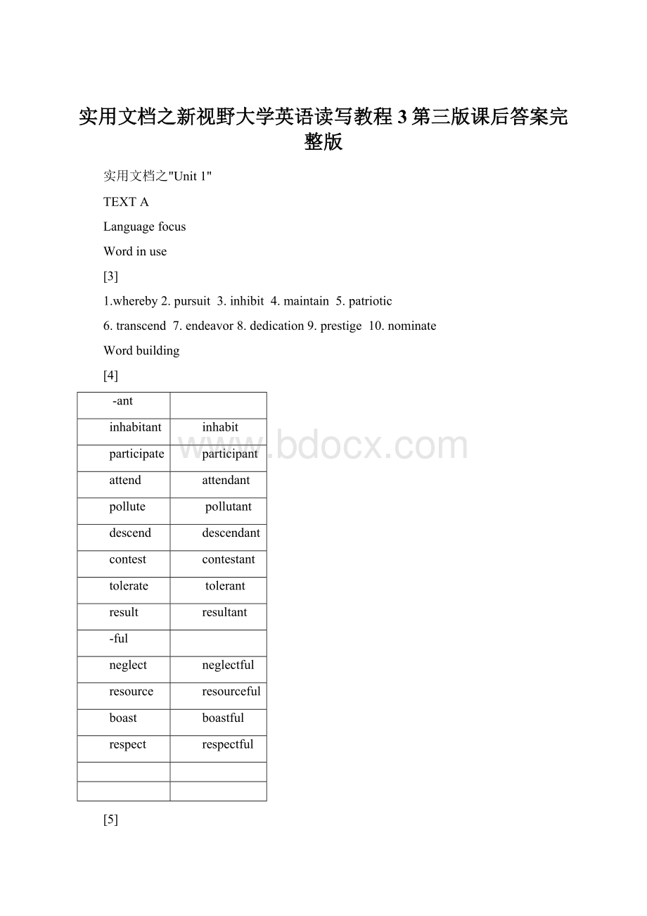 实用文档之新视野大学英语读写教程3第三版课后答案完整版.docx_第1页