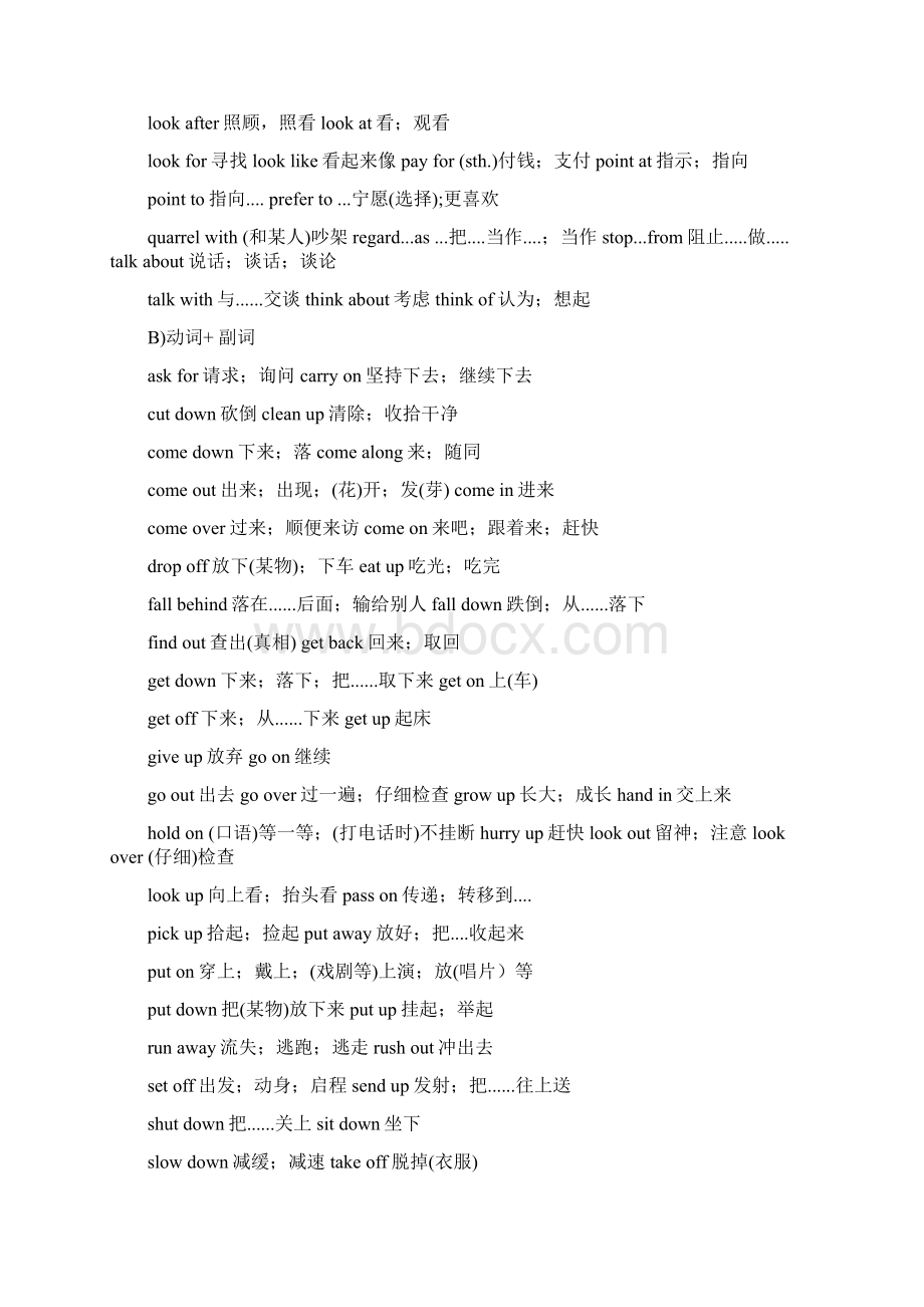 初中英语固定搭配句型.docx_第2页