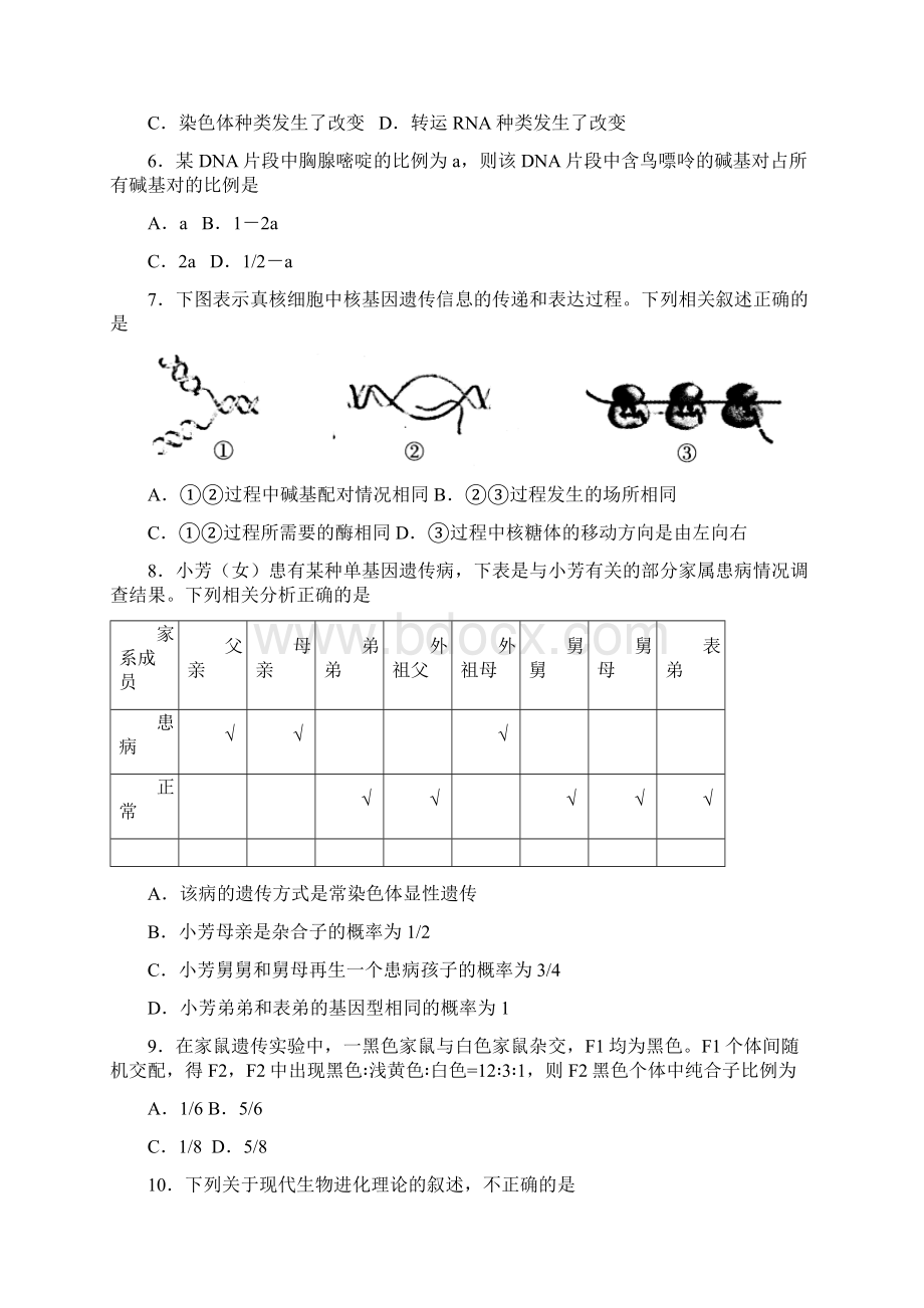 南通市届高三第三次调研测试.docx_第2页