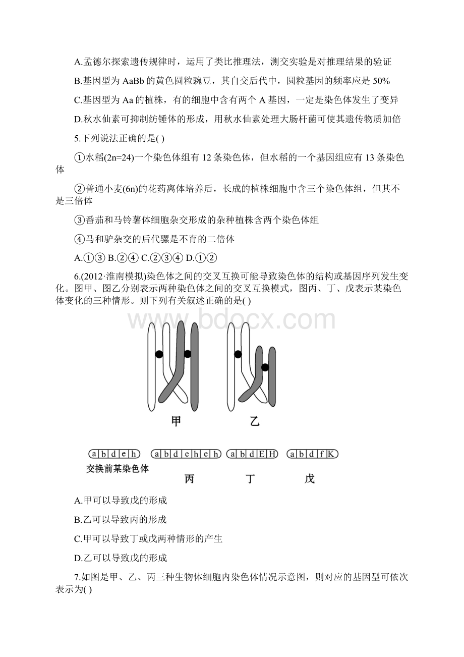 课时提能演练二十二252.docx_第2页