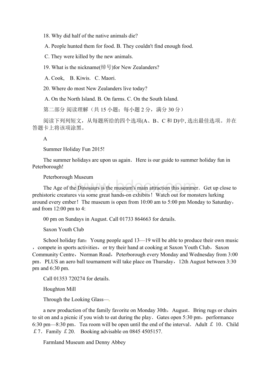 江西省高安市第二中学高二英语下学期第一次月考试题.docx_第3页