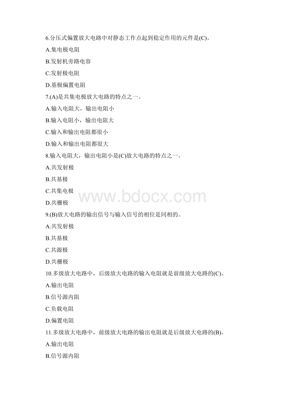 电工知识竞赛试题150题附答案 2.docx_第2页