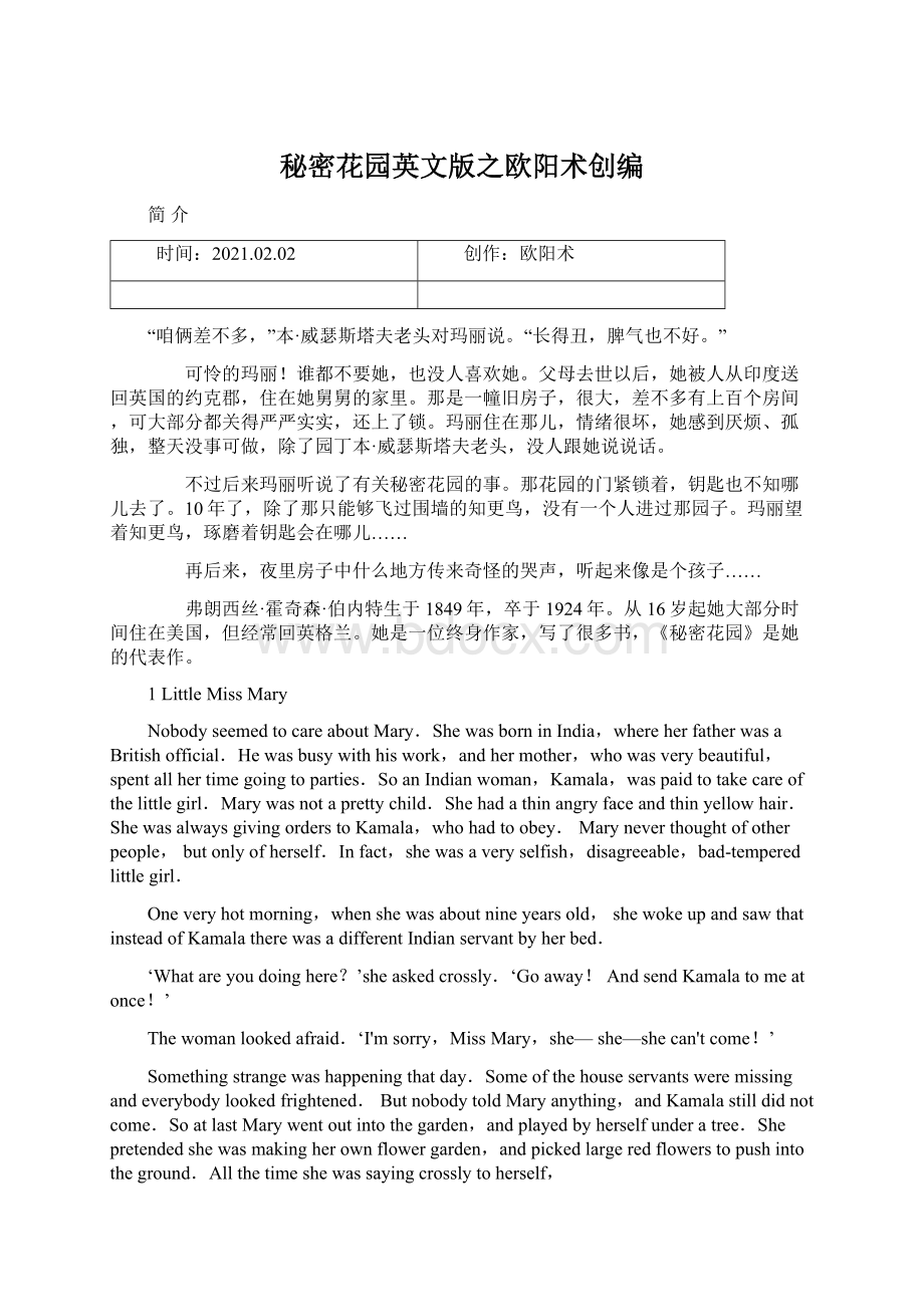 秘密花园英文版之欧阳术创编Word格式文档下载.docx_第1页