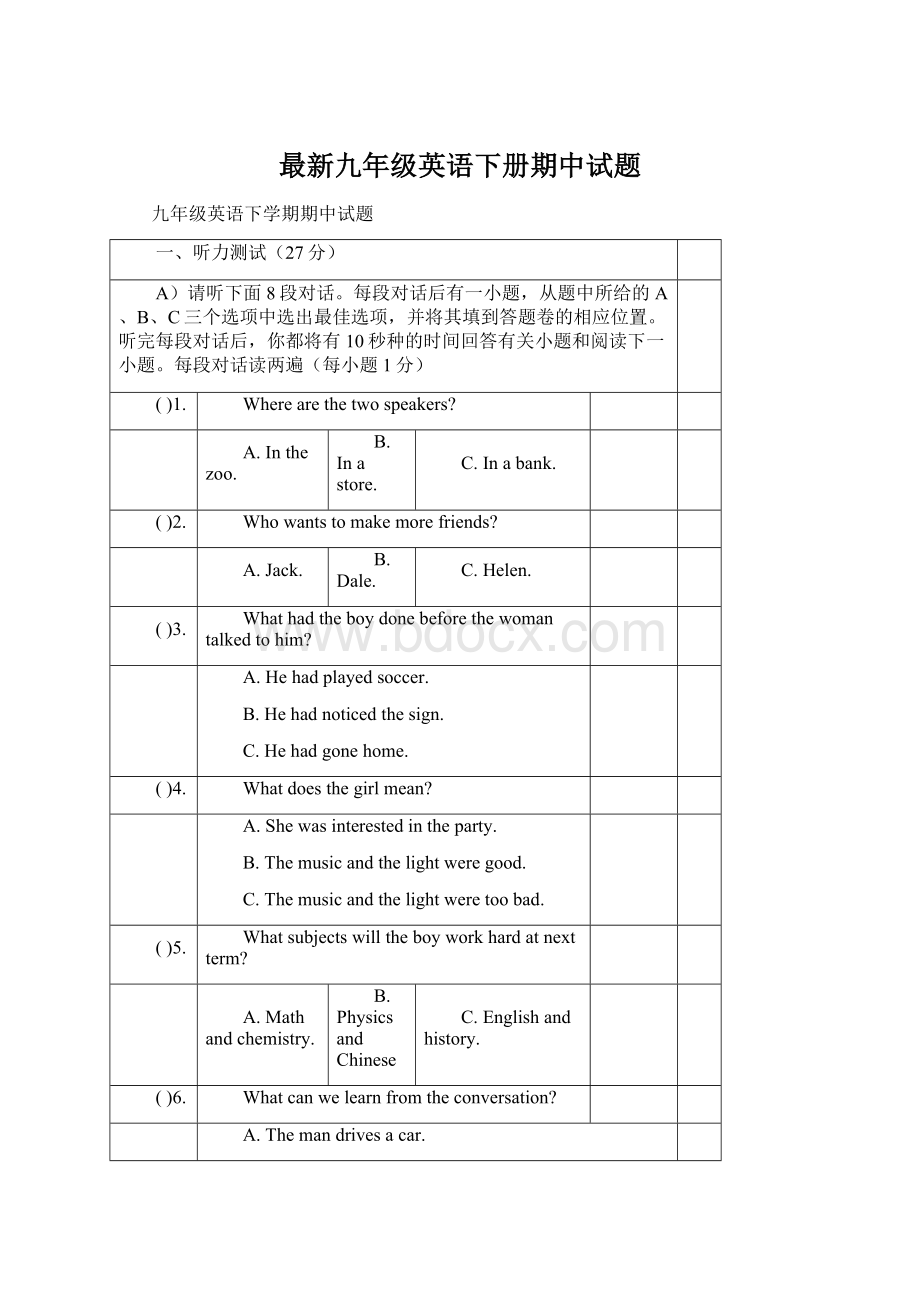 最新九年级英语下册期中试题Word下载.docx_第1页