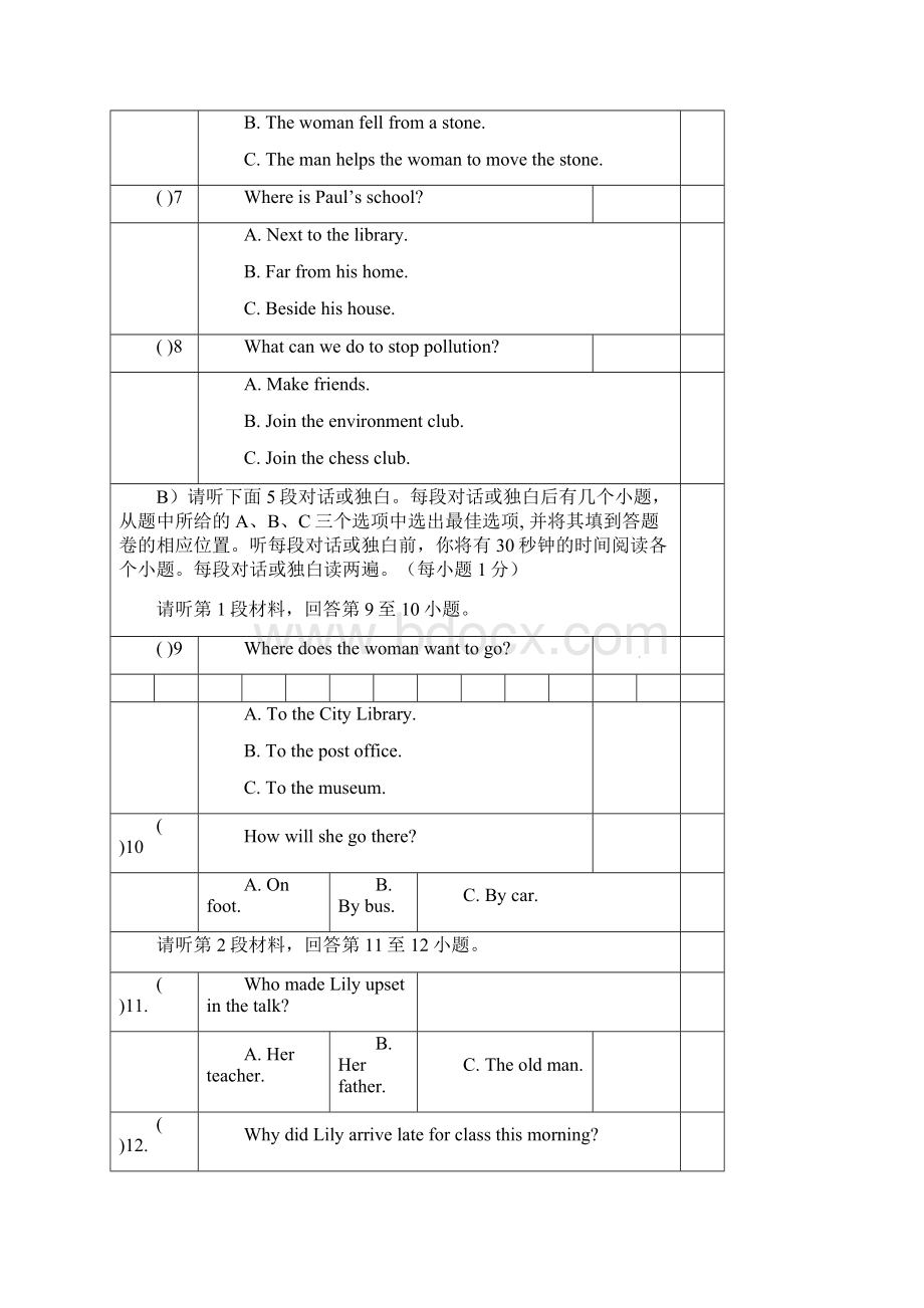 最新九年级英语下册期中试题Word下载.docx_第2页