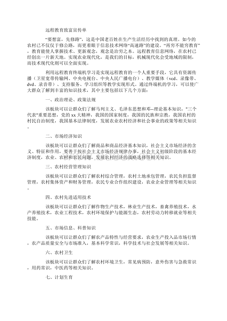 大学活动方案4篇Word格式.docx_第3页