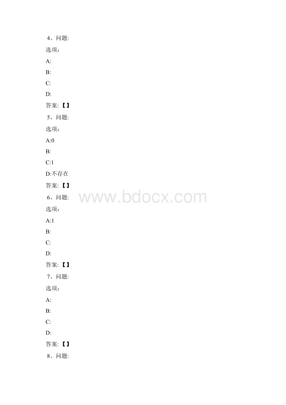 智慧树高等数学上经管类上海海洋大学章节超星尔雅网课答案.docx_第2页