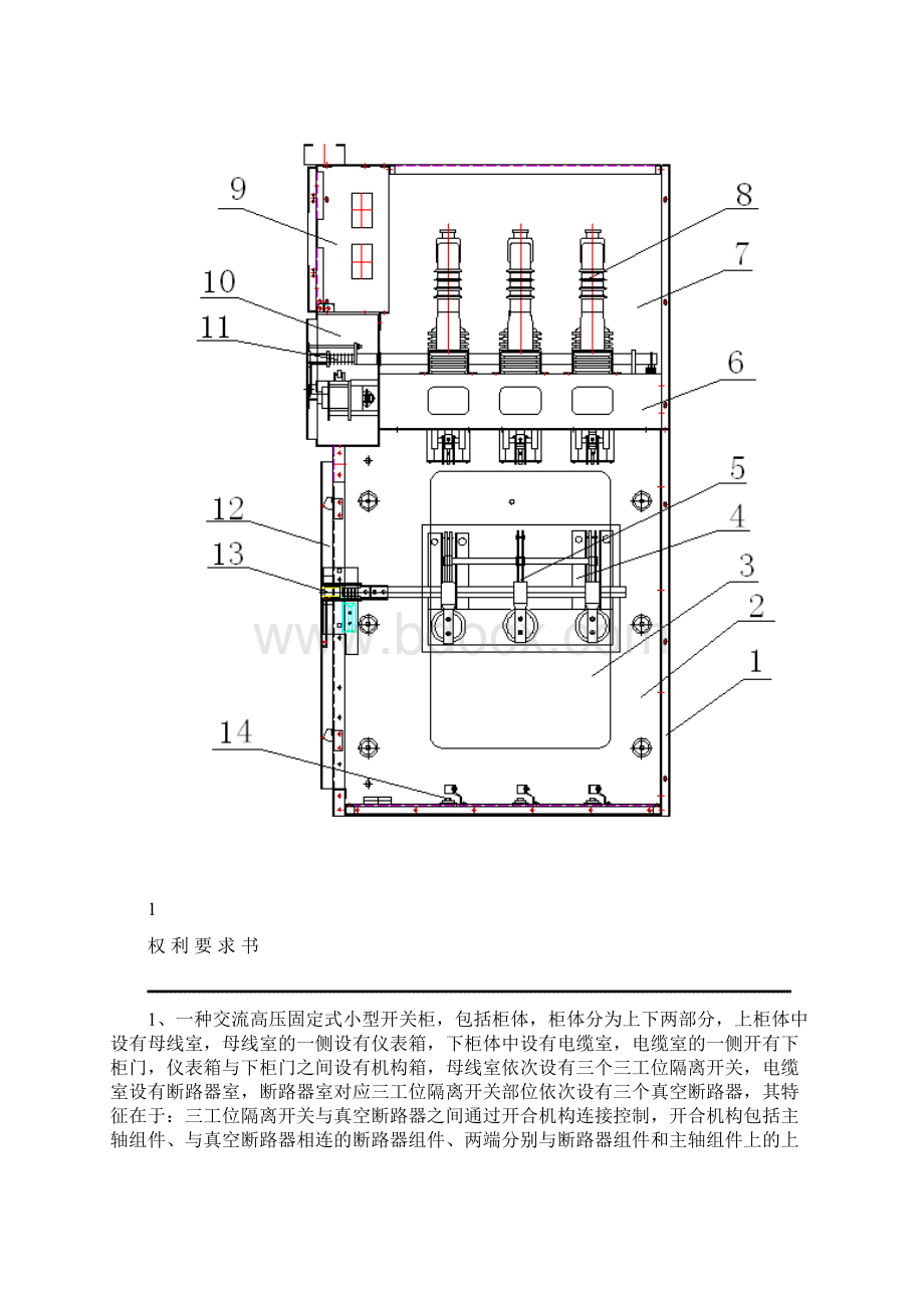 开关柜材料明细.docx_第2页