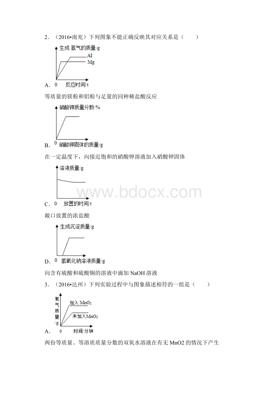 全国各地中考化学试题分类解析汇编第三辑第10单元酸和碱文档格式.docx_第2页