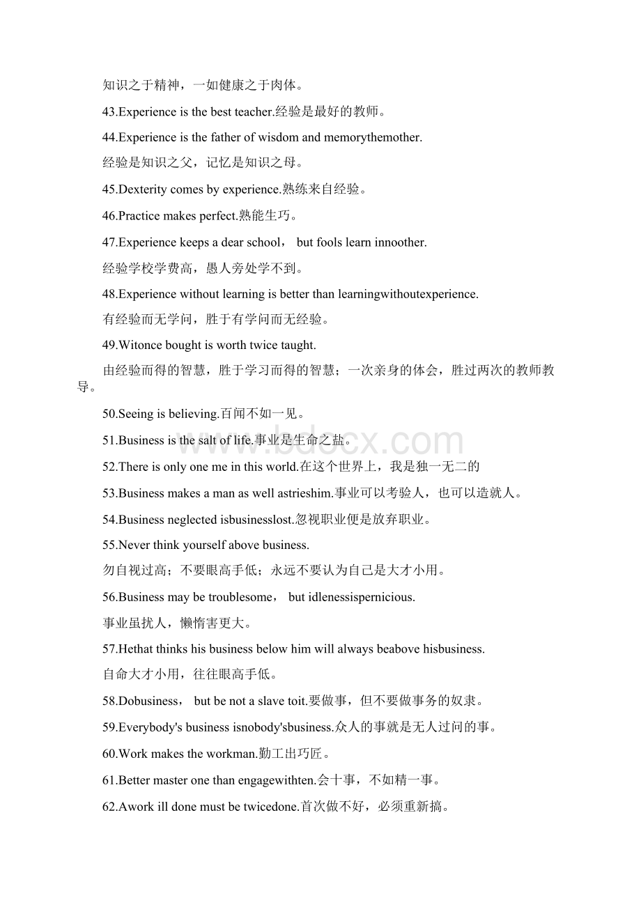 英语格言励志短句.docx_第3页