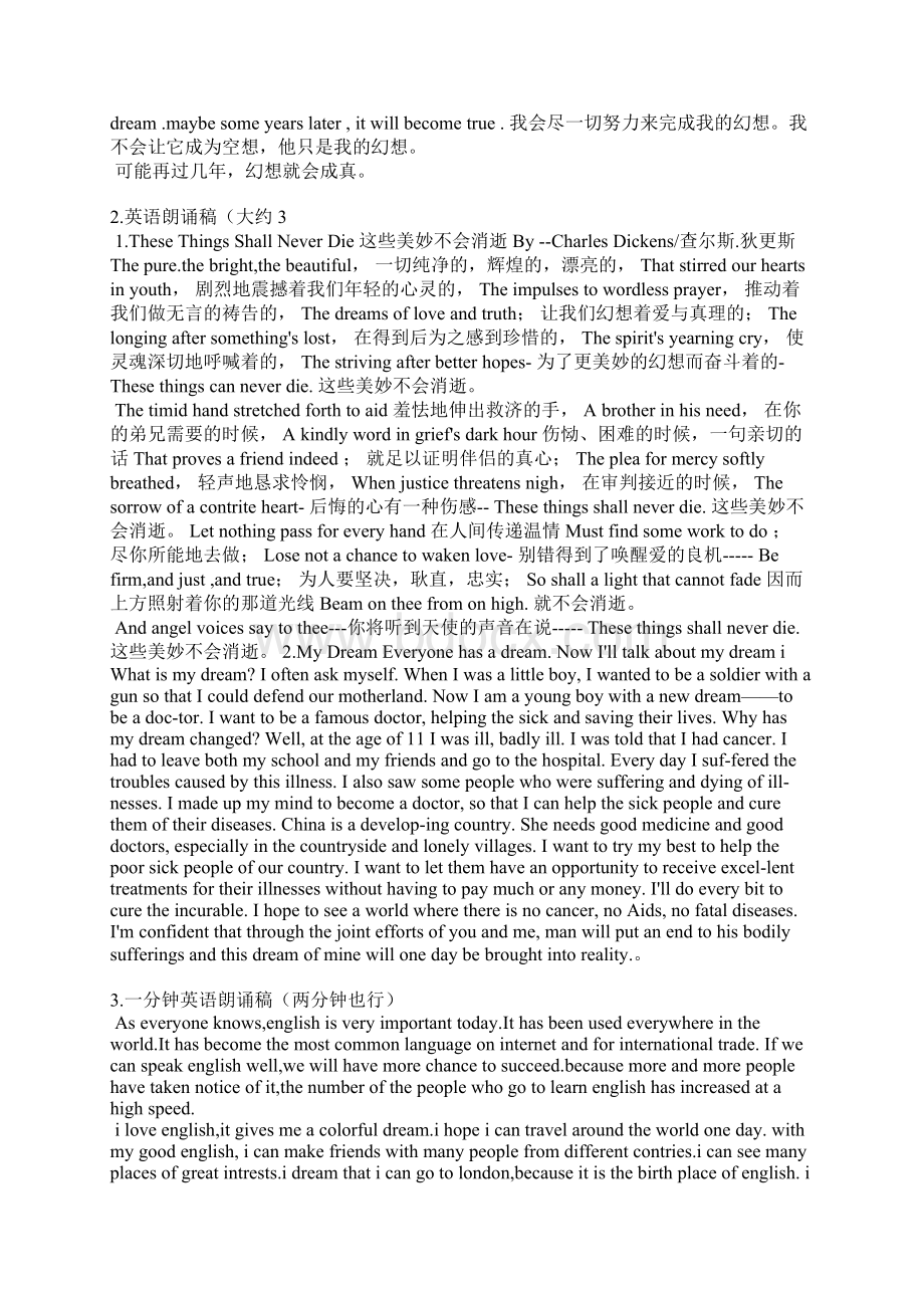 英语稿件朗读Word文件下载.docx_第2页