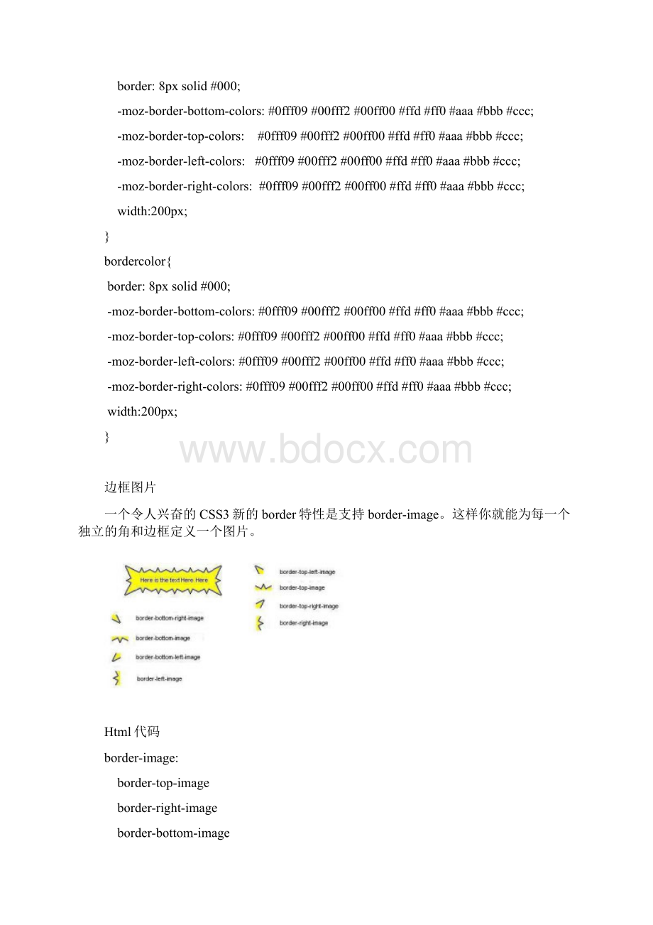 CSS3新技术.docx_第3页