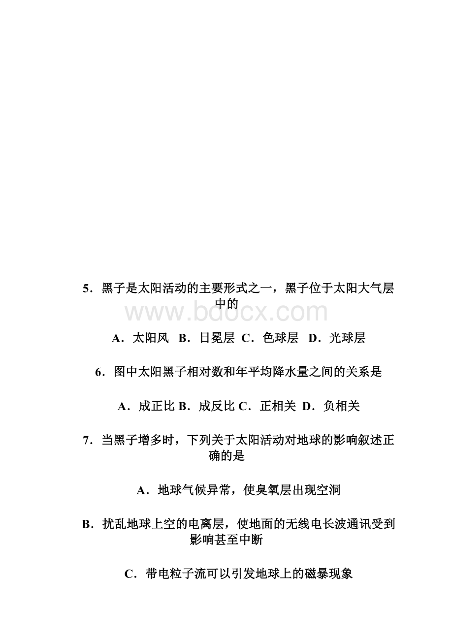 福建省宁德市部分一级达标中学学年高一上学.docx_第3页