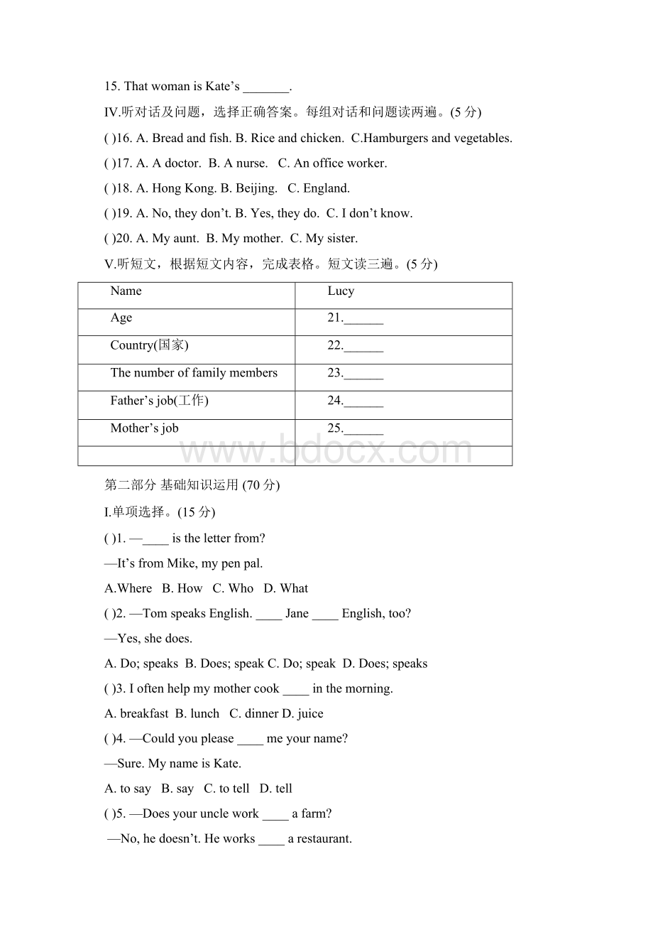 河南省郑州一中汝州实验中学1718年七年级上学期第三次月考英语试题附答案824100文档格式.docx_第2页