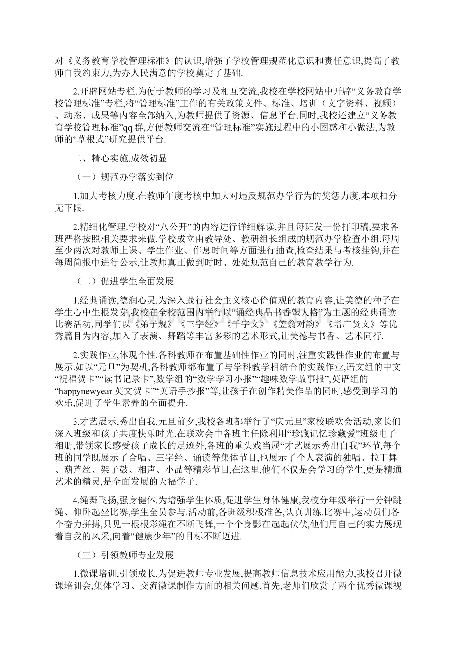 煤矿技术员工作标准文档格式.docx_第3页