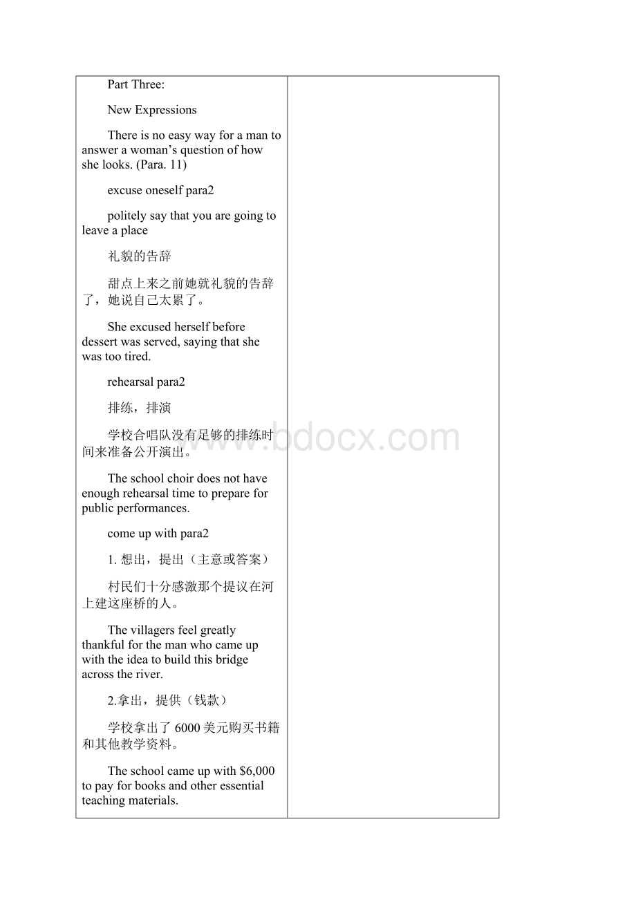 新视野大学英语读写译B4U2教案设计Word文档格式.docx_第3页