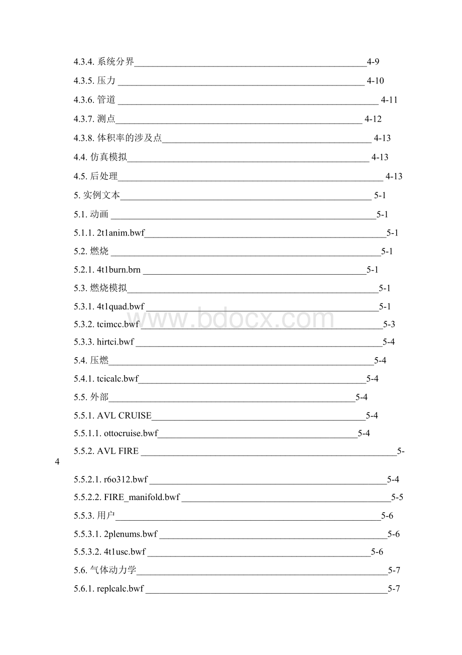 AVLboost使用示例.docx_第3页