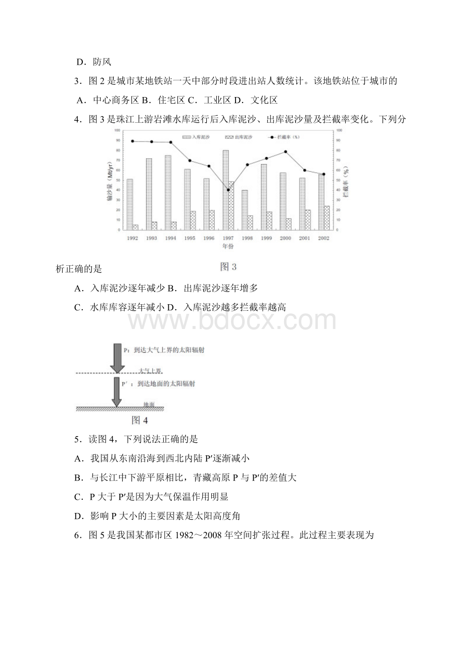 届广东省深圳市高三第一次调研考试地理试题及答案.docx_第2页