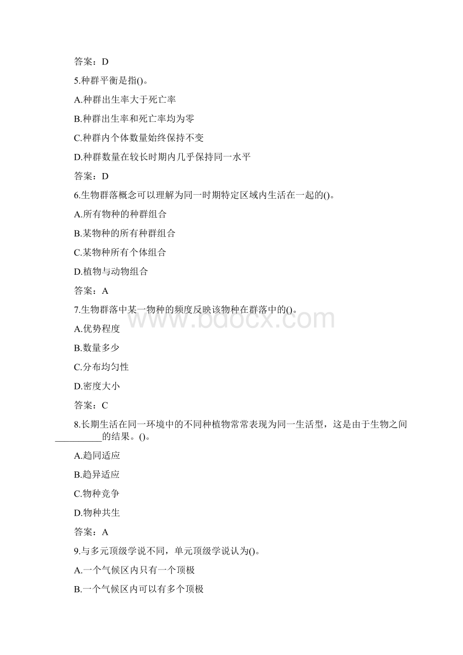 成考《生态学基础》考前模拟题及答案解析Word格式.docx_第2页