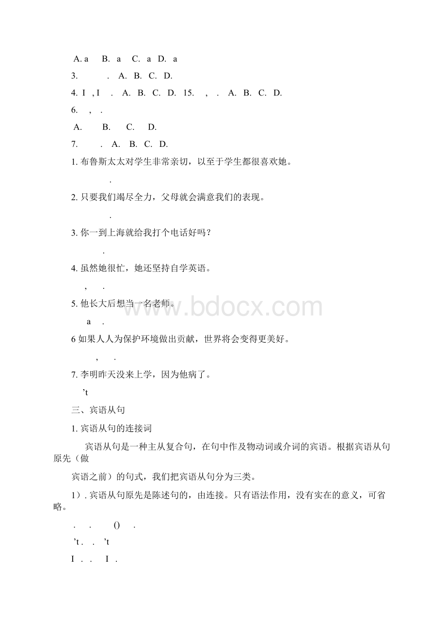 仁爱英语八年级下册语法复习练习#精选Word文件下载.docx_第2页