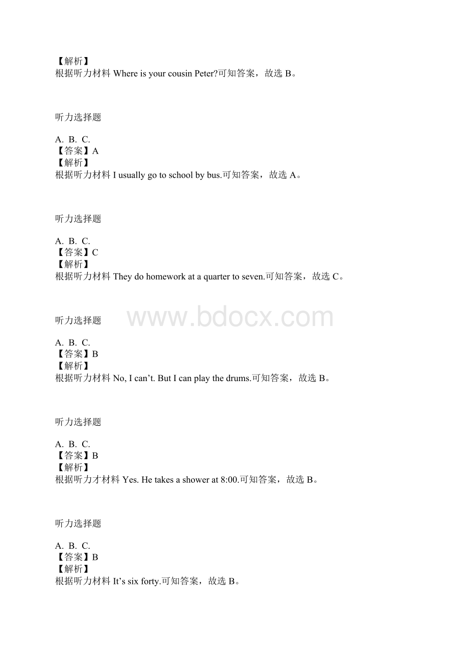 至初一下学期第一次月考英语考题同步训练湖北省黄冈市.docx_第2页