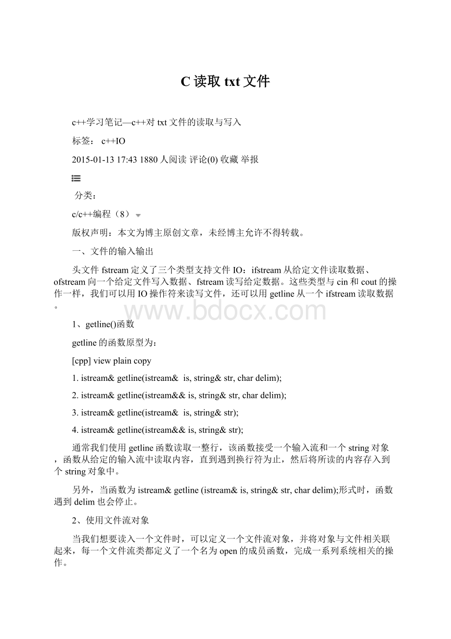 C读取txt文件Word文档格式.docx