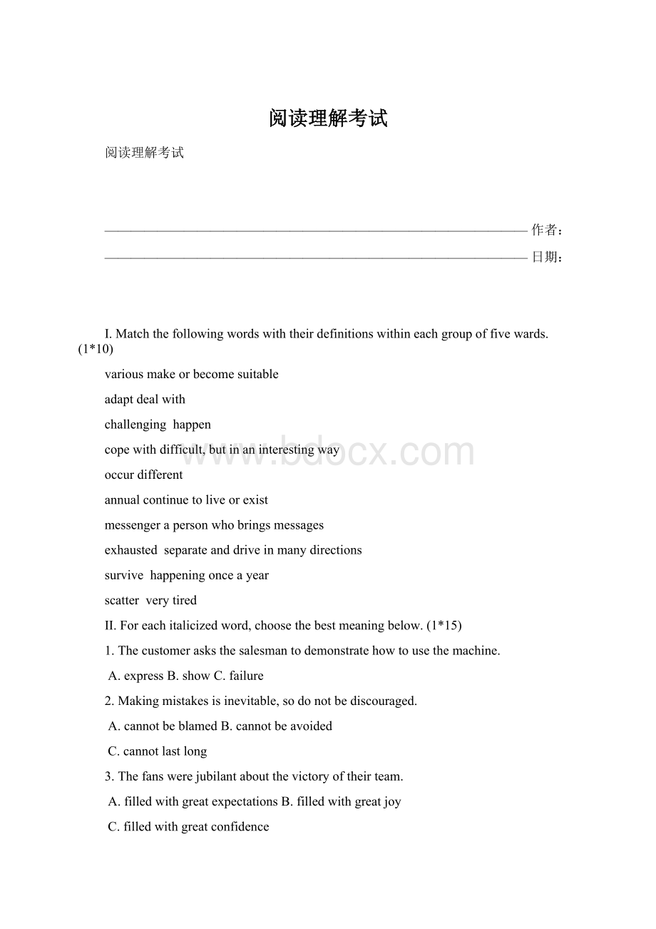 阅读理解考试Word文档下载推荐.docx