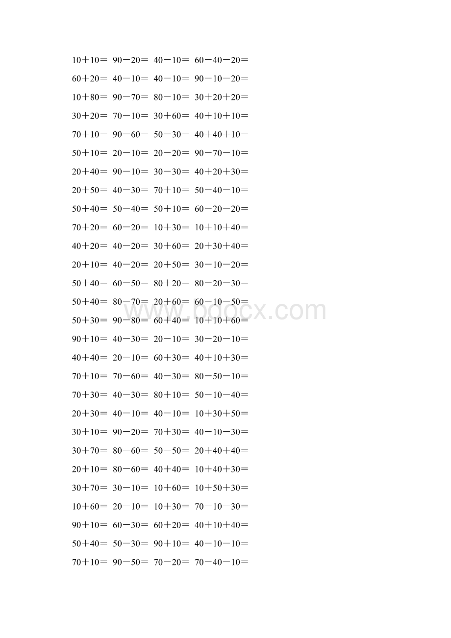 人教版一年级数学下册整十数加减整十数练习题精选149.docx_第2页