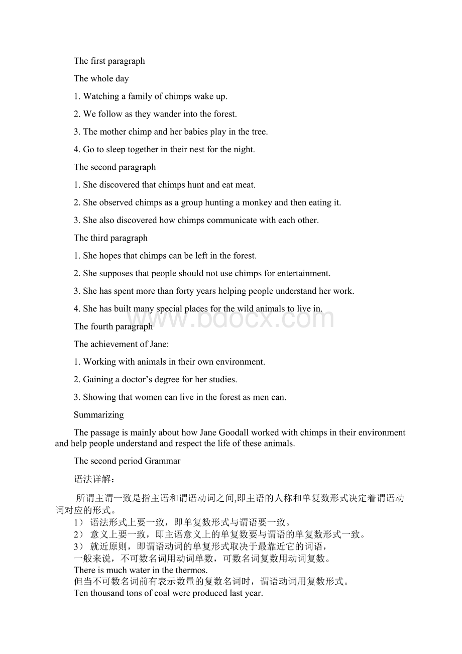 教案Word文档格式.docx_第3页