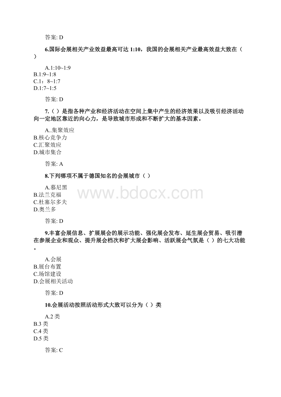 奥鹏四川农业大学课程考试考试《会展策划与管理专科》网考资料及答案doc.docx_第2页