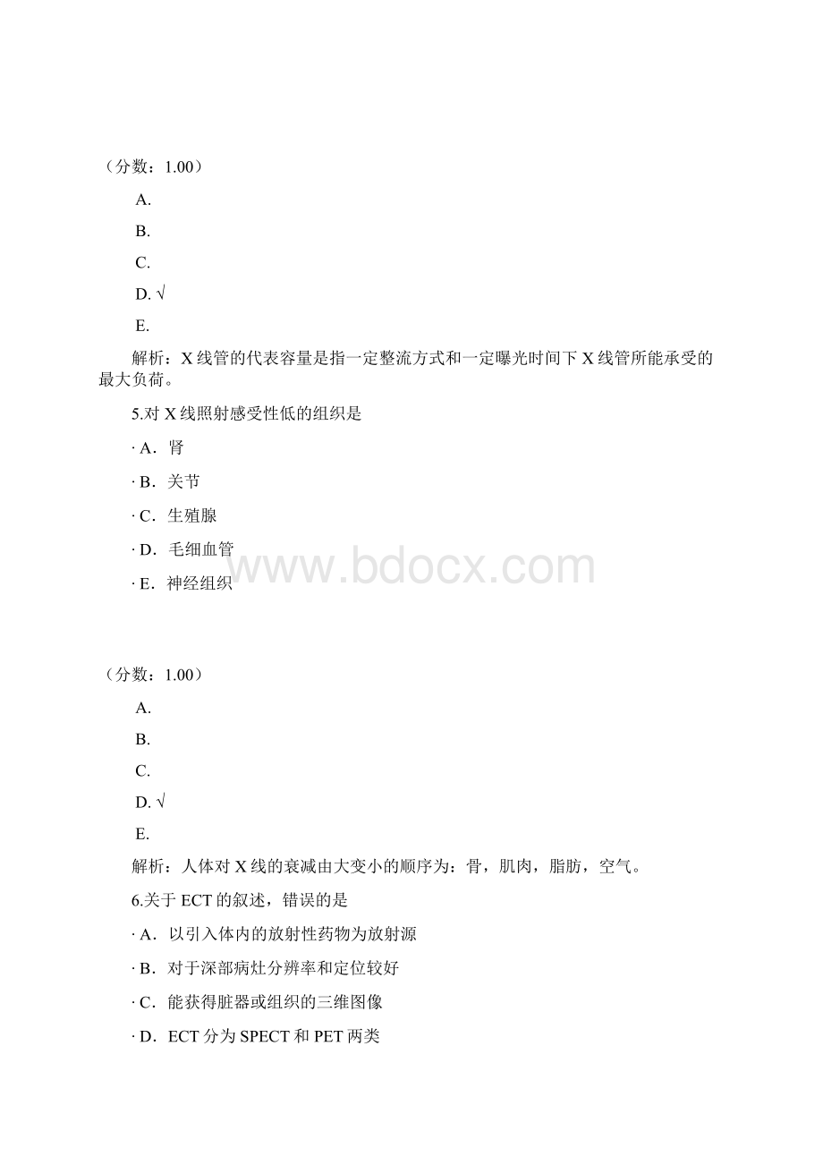 初级放射医学技士相关专业知识31.docx_第3页