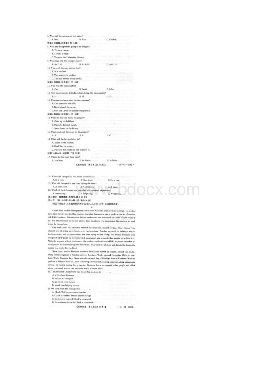 河北省重点中学联盟学年高二下学期第一次月考试题 英语 扫描版含答案.docx_第2页