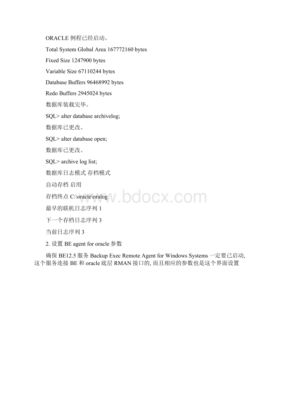 Backupexec125备份oracleWord文档格式.docx_第2页