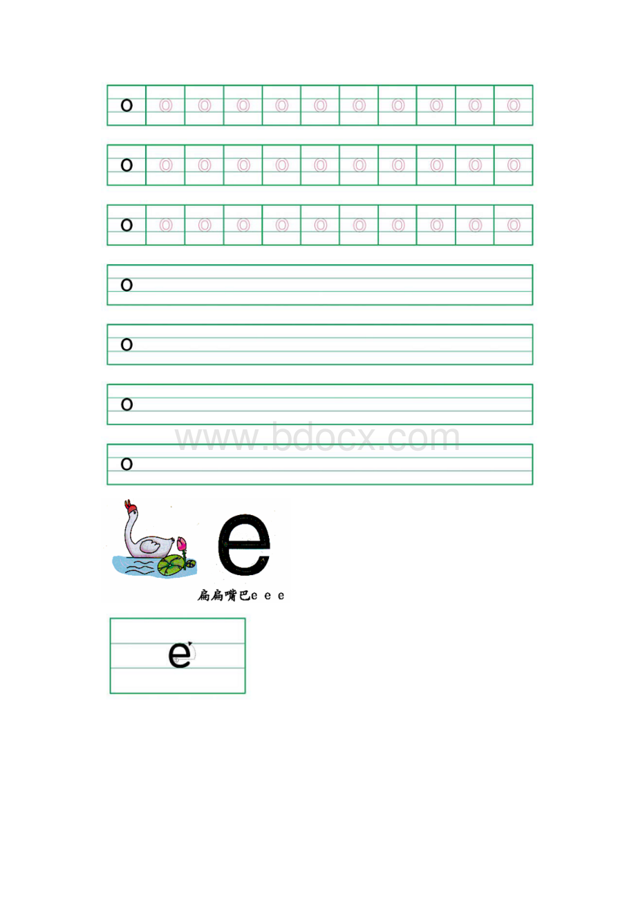 拼音描红2225打印版Word文件下载.docx_第3页