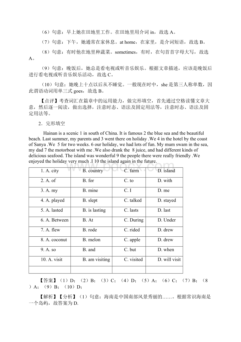 沪教牛津版小学六年级英语完形填空题及答案详细解析Word格式.docx_第2页