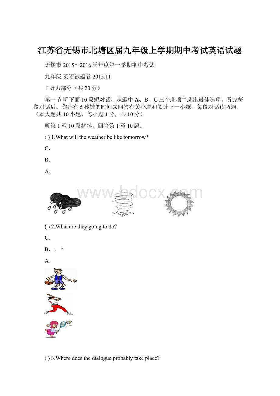 江苏省无锡市北塘区届九年级上学期期中考试英语试题.docx_第1页