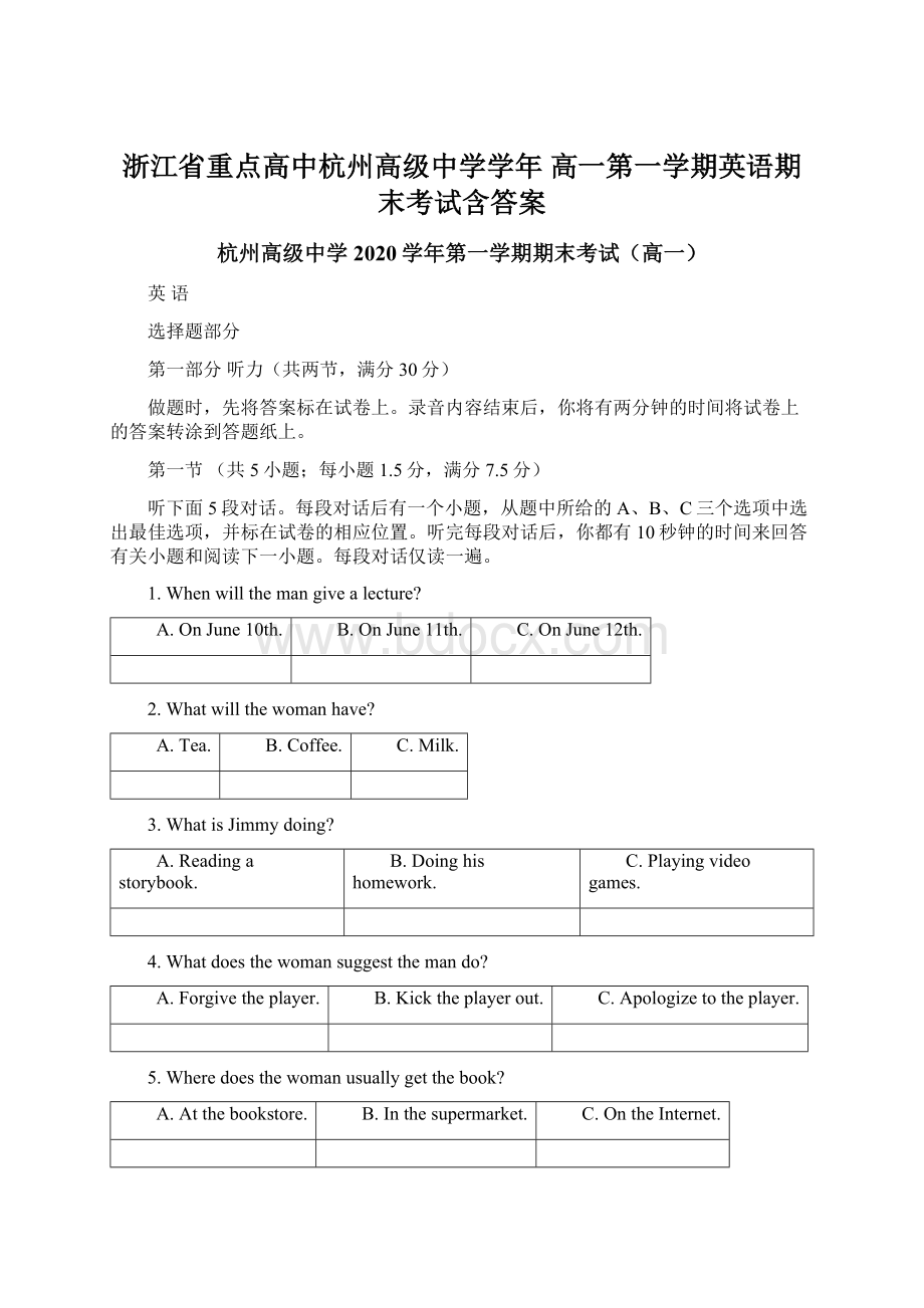 浙江省重点高中杭州高级中学学年 高一第一学期英语期末考试含答案.docx_第1页