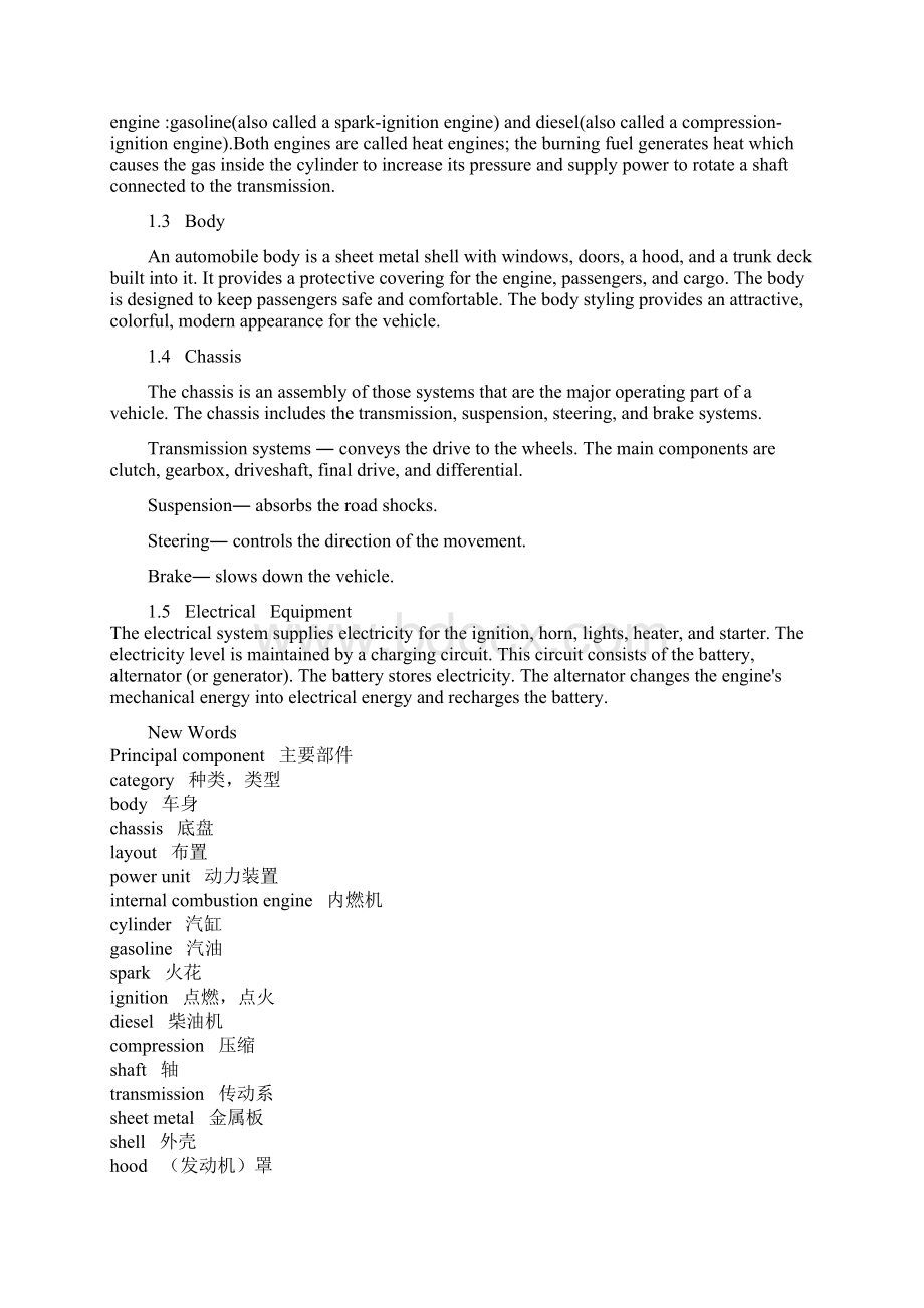 汽车构造英文版.docx_第2页