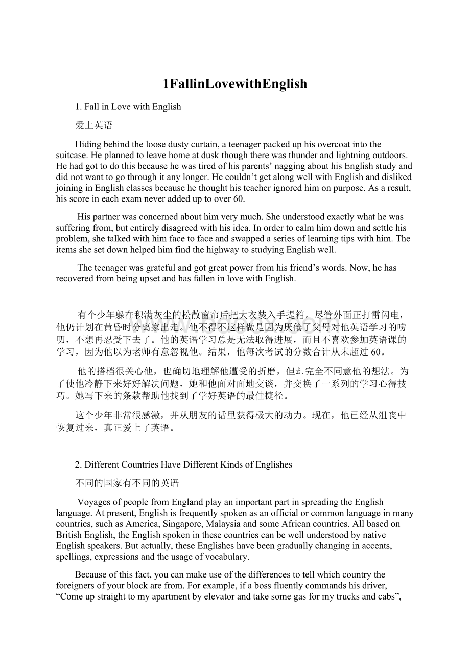 1FallinLovewithEnglishWord格式文档下载.docx