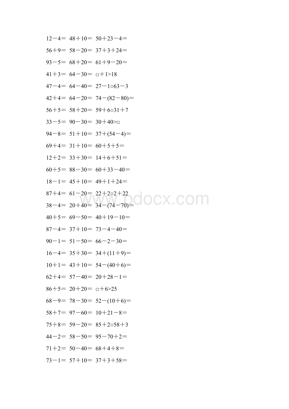 一年级数学下册计算总复习91.docx_第2页