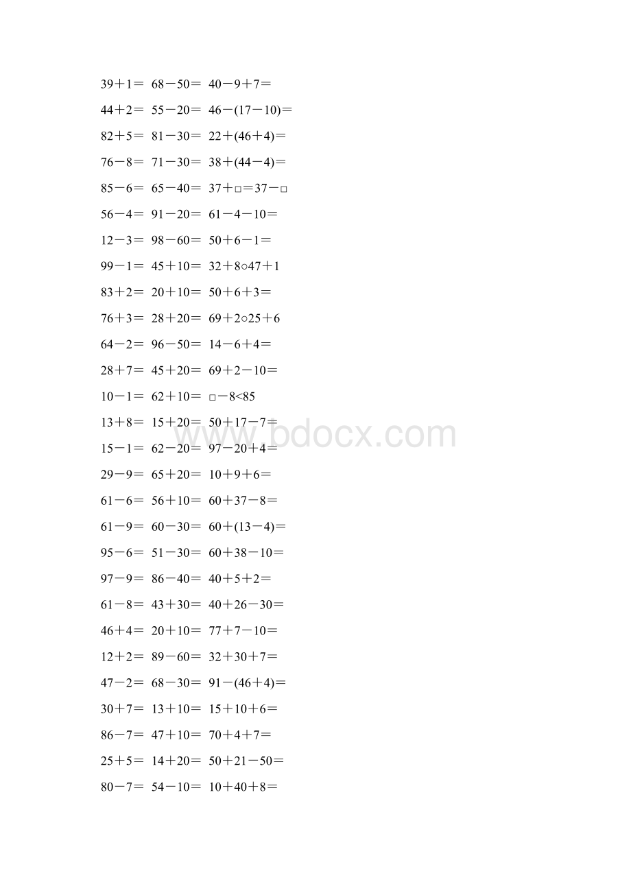 一年级数学下册计算总复习91.docx_第3页