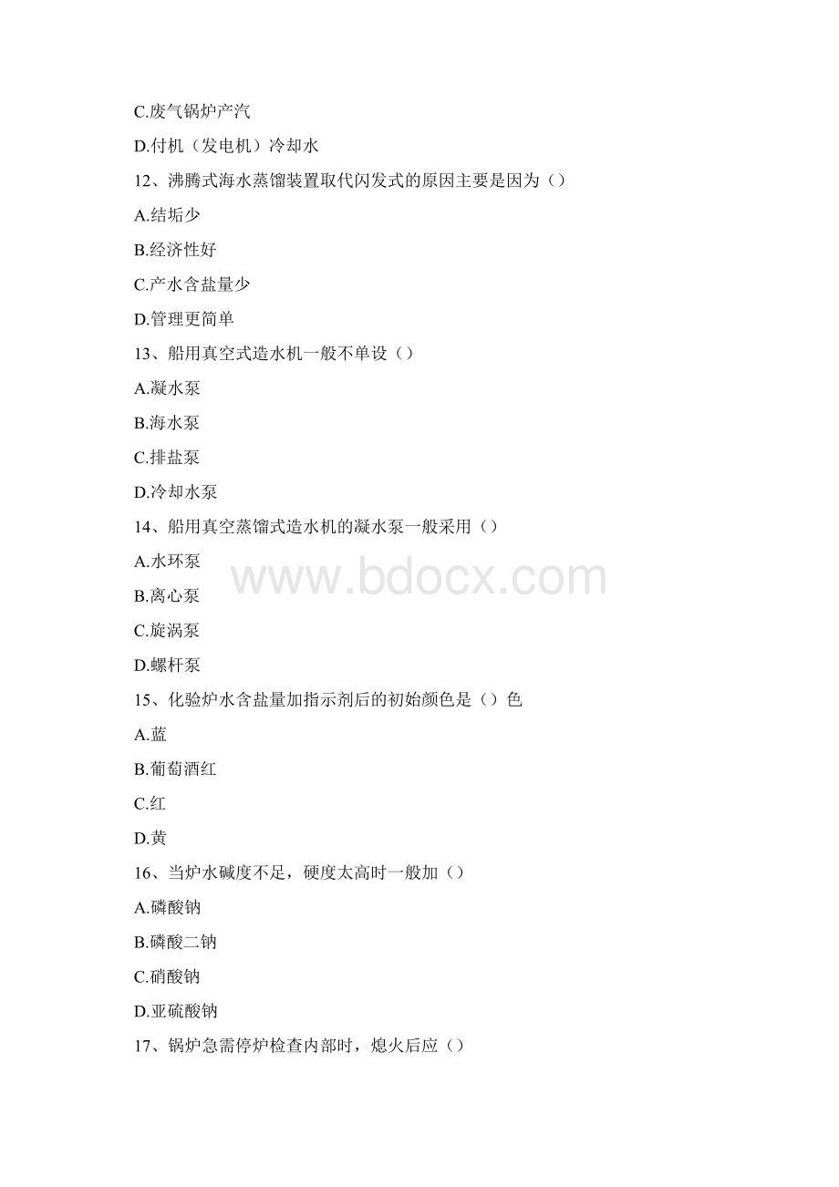 内河船员考试船舶辅机与电气精选试题.docx_第3页